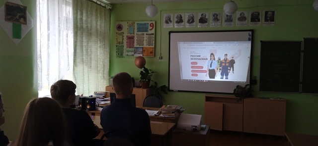 В МБОУ Давыдчинской ООШ состоялось профориентационное занятие курса «Россия- мои горизонты» по теме «Россия безопасная»