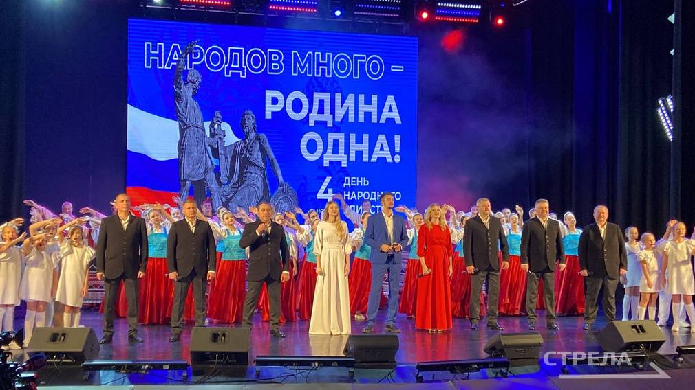 В День народного единства в Брянске прошел концерт «Народов много – Родина одна!»