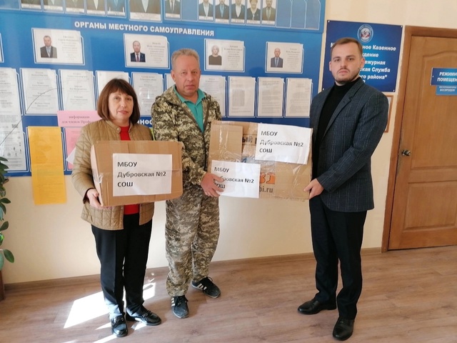 Организации Дубровского района помогают в сборе гуманитарной помощи для жителей Курской области