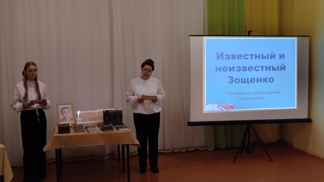 В Рябчинской поселенческой библиотеке состоялся литературный час, посвященный Михаилу Михайловичу Зощенко