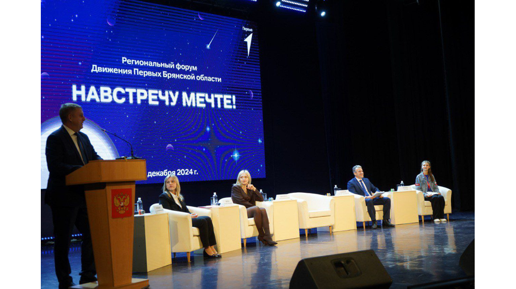 Брянский губернатор Богомаз пожелал процветания Движению Первых