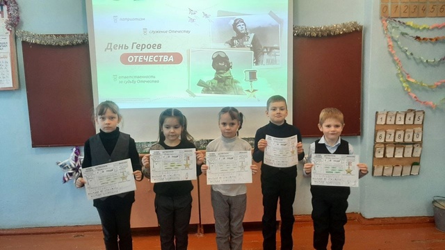 В Давыдчинской ООШ состоялось занятие «Разговоры о важном», посвящённое «Дню героев Отечества»