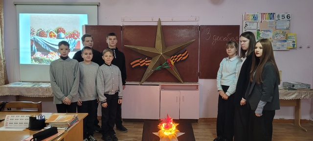 В Давыдчинской ООШ прошло занятие, посвященное Дню Неизвестного Солдата