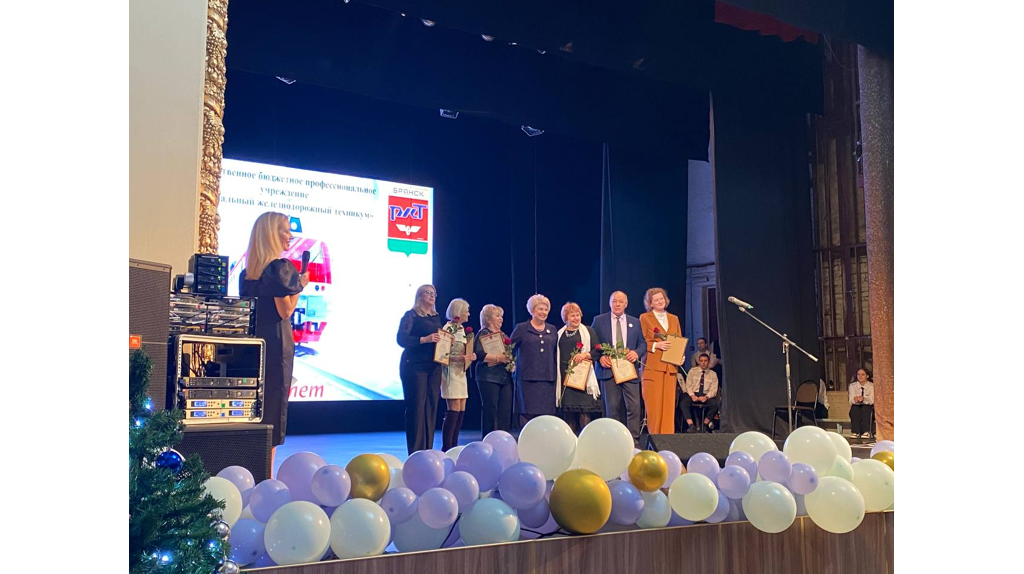 Брянский железнодорожный техникум отметил свое 100-летие концертом