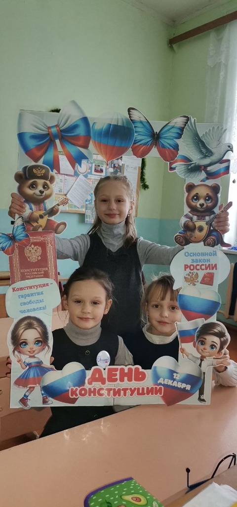 В Рябчинской СОШ состоялись мероприятия ко Дню Конституции РФ