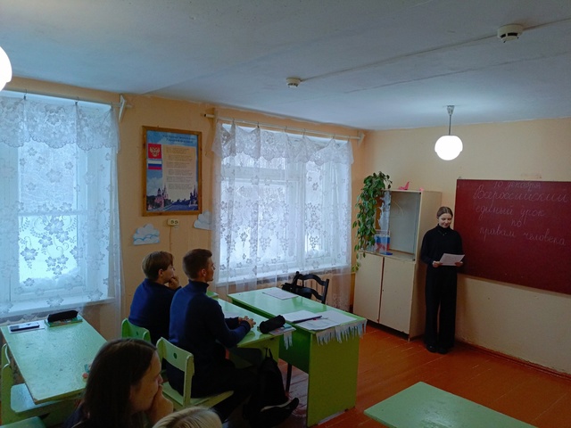 В Давыдчинской ООШ прошёл Всероссийский единый урок по правам человека