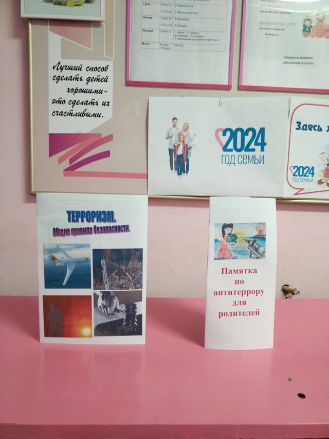 В Дубровском детском саду №2 прошла акция «Терроризм. Общие правила безопасности»