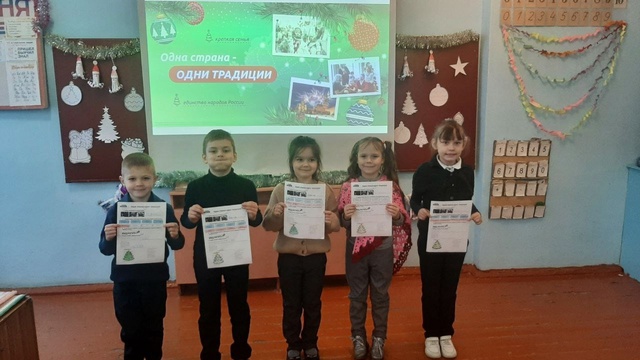 В Давыдчинской ООШ прошли «Разговоры о важном» по теме «Одна страна – одни традиции»