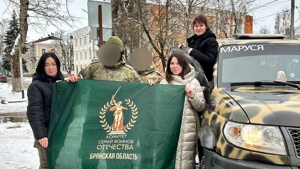 Брянский Комитет семей воинов Отечества доставил гуманитарную помощь воинам СВО