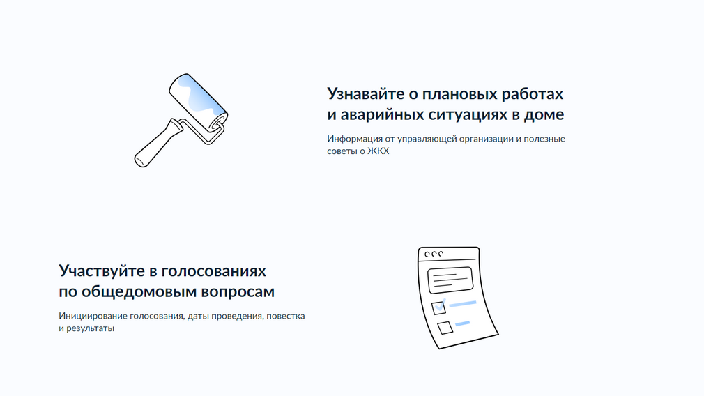 Приложение «Госуслуги.Дом» помогает жителям Брянской области решать бытовые вопросы в один клик