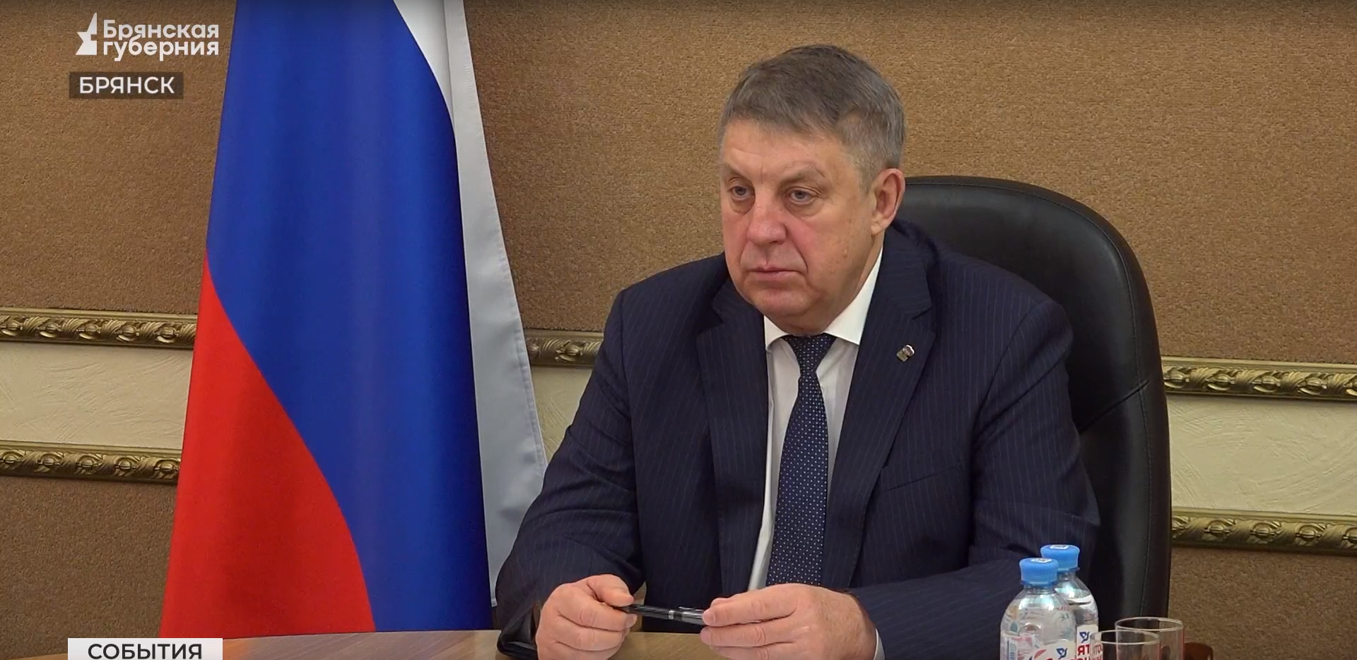 Брянский губернатор Богомаз принял участие в обсуждении задач нового инфраструктурного нацпроекта