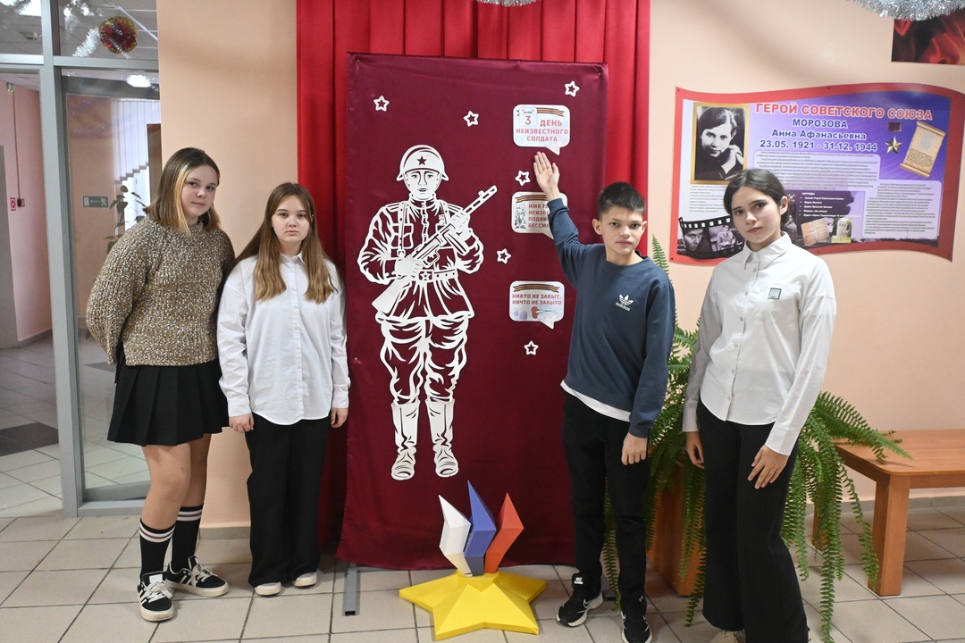 В Сещинской СОШ оформлен тематический стенд по теме: «День Неизвестного Солдата в России»