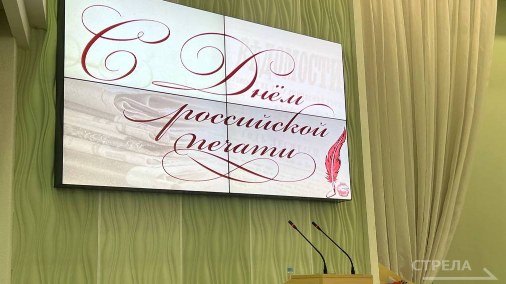 В брянском правительстве проходит чествование журналистов