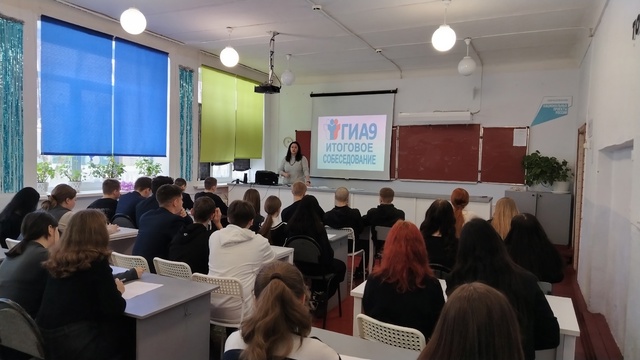 В Дубровской №1 СОШ состоялось собрание обучающихся и их родителей