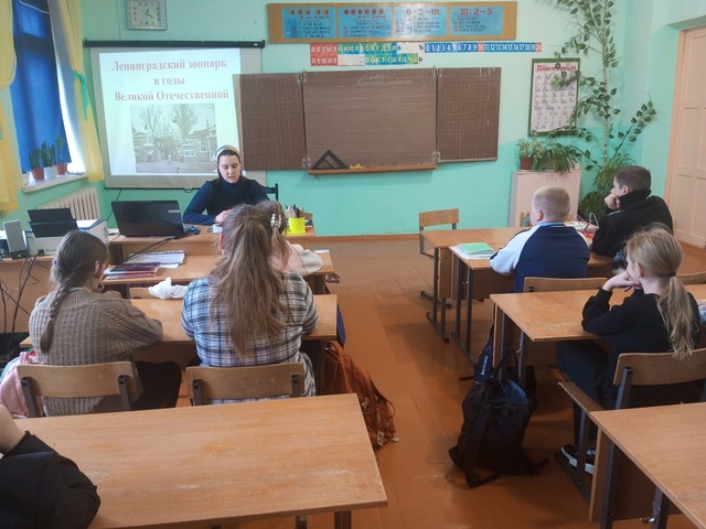 Для обучающихся Рябчинской СОШ состоялся классный час «История Зоосада в блокаду Ленинграда»