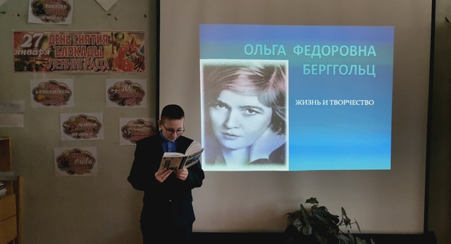 Учащиеся Рябчинской СОШ провели литературную акцию «Говорит Ленинград»