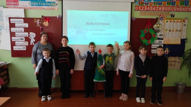 В Давыдчинской ООШ прошла игра- викторина «По дороге зимних сказок»