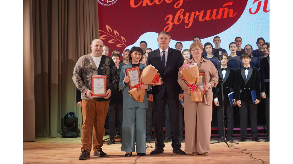 Брянское музыкальное училище отметило свой 65-летний юбилей