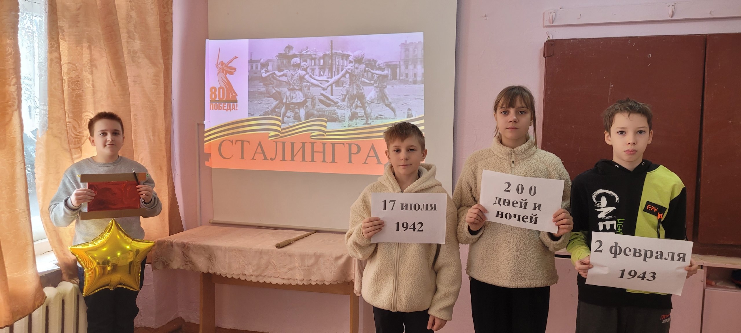 В Давыдчинской ООШ состоялся Урок мужества «На Мамаевом кургане тишина»