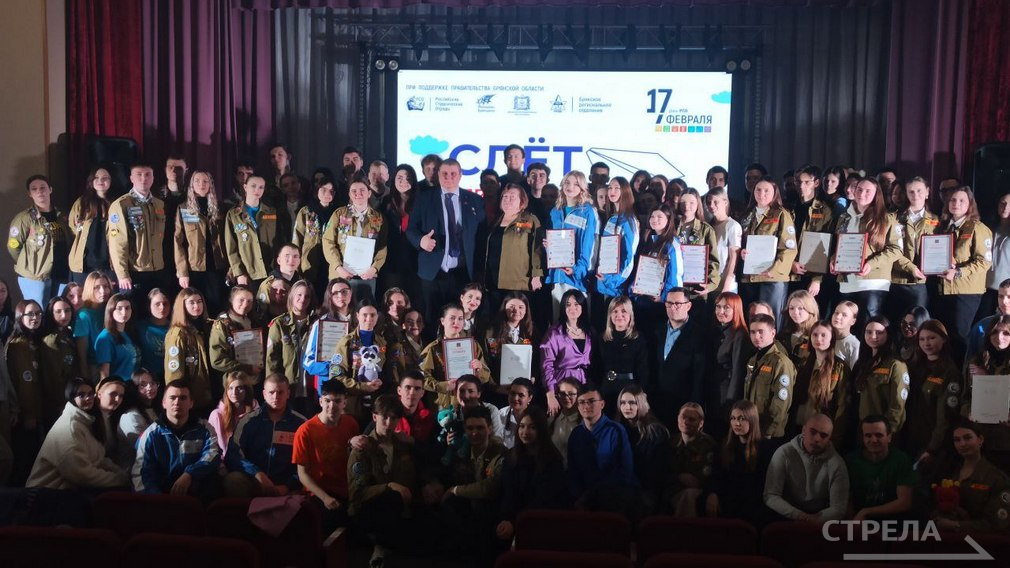 На Брянщине торжественно открыли Слет студенческих отрядов «#ПРОдвижение»