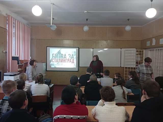 Для учащихся Алешинской ООШ прошло мероприятие, посвященное Сталинградской битве