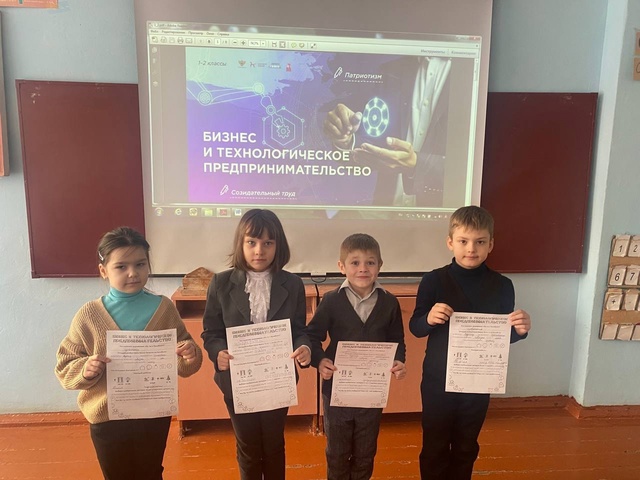 В Давыдчинской ООШ состоялось занятие “Бизнес и технологическое предпринимательство”