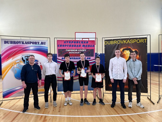 В Дубровской спортивной школе состоялся турнир по гиревому спорту, посвященный Дню Защитника Отечества