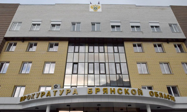 Прокуратура Брянской области подвела итоги работы и обозначила приоритеты