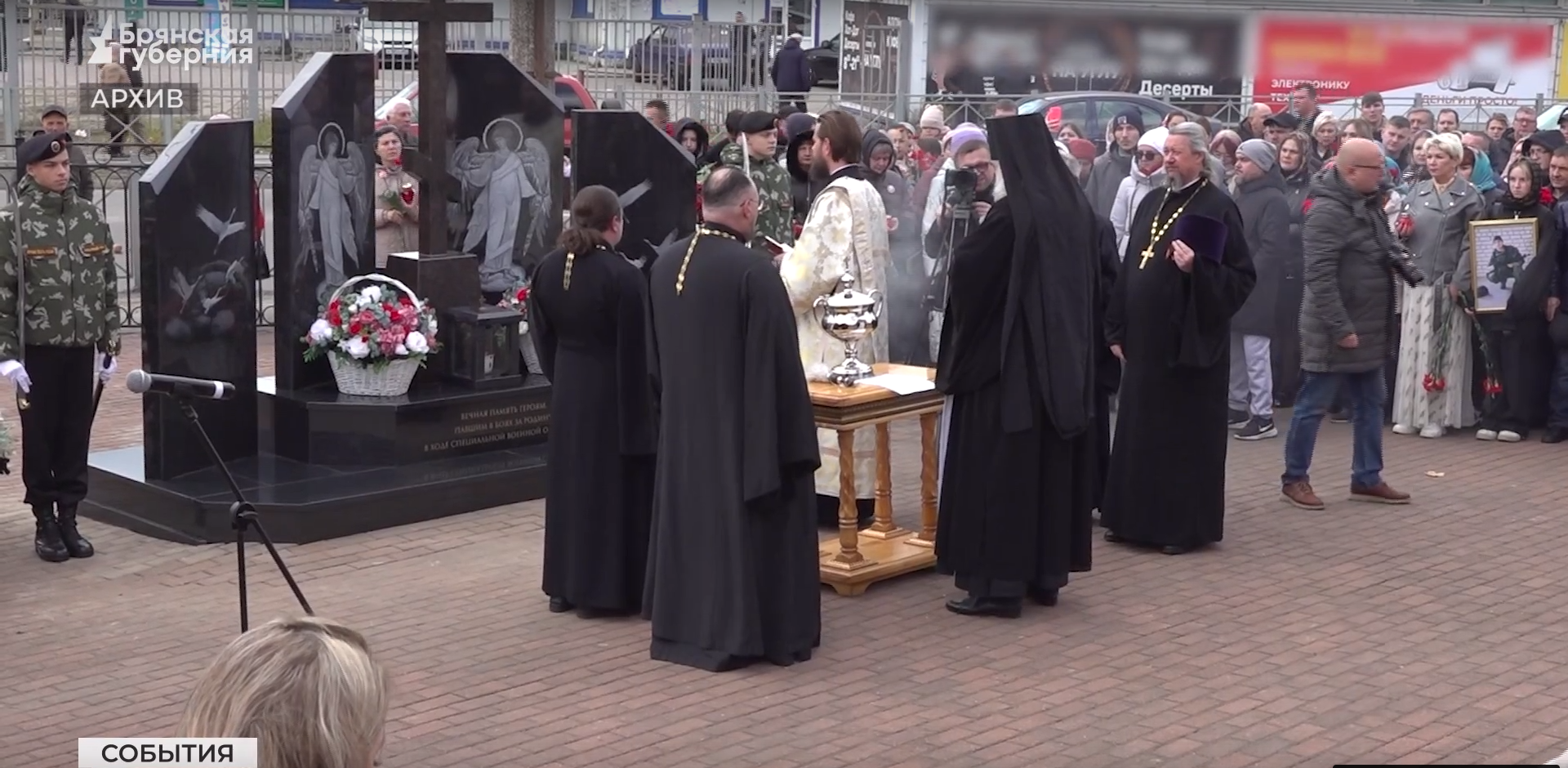 В Брянске в книге увековечили память о 80 павших на спецоперации героях Отечества