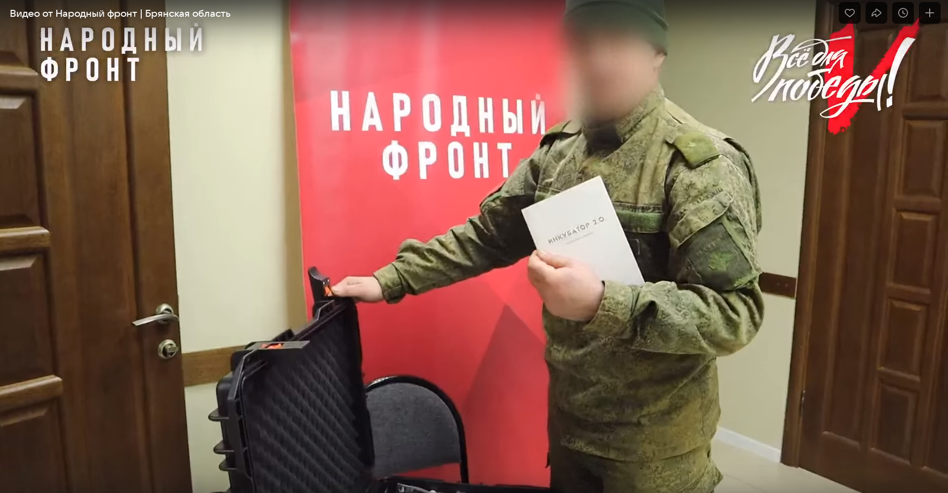 Народный фронт передал воинам СВО устройство для усиления сигнала БПЛА