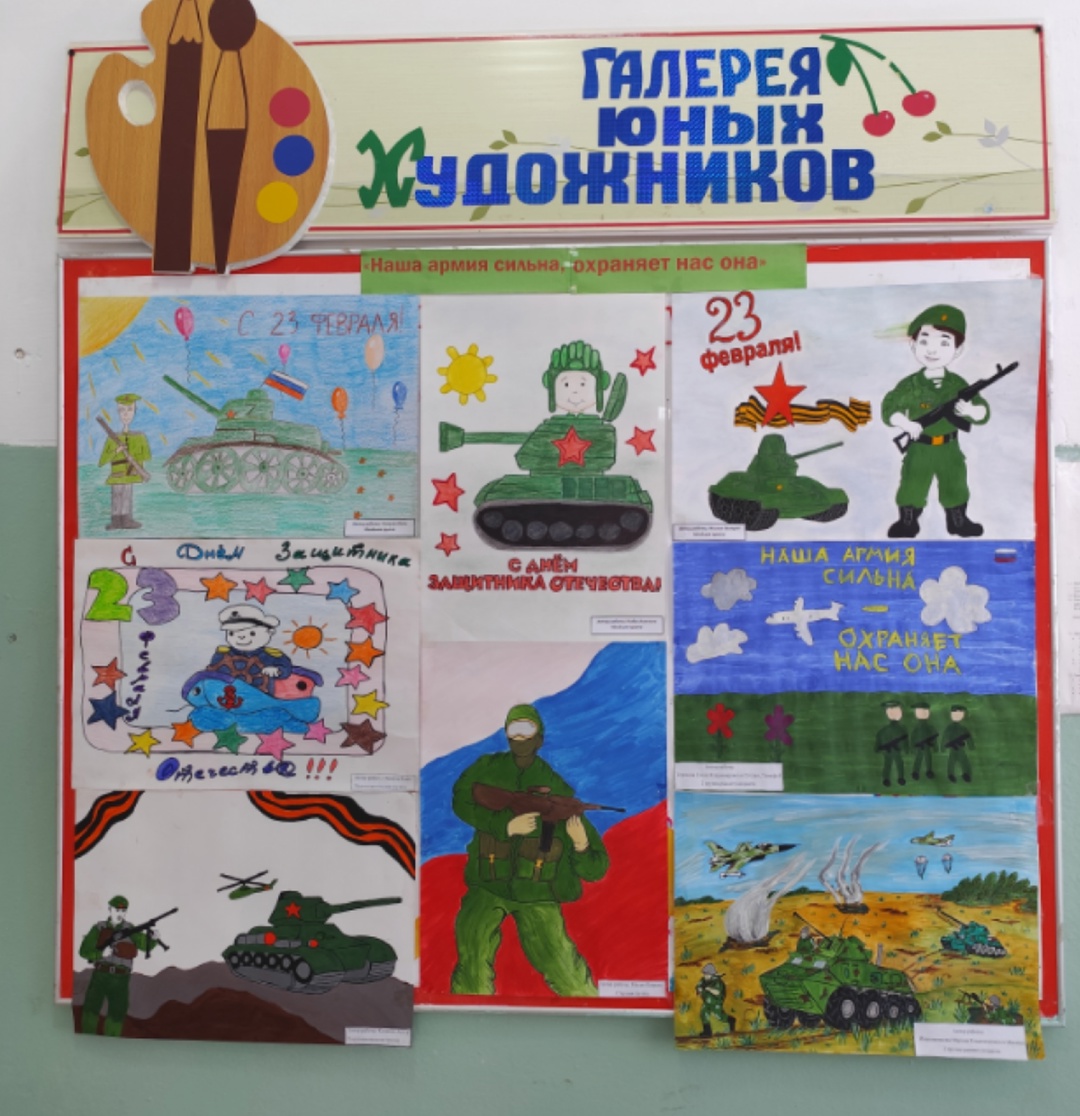 В Дубровской № 1 СОШ проходит выставка рисунков «Наша армия сильна, охраняет нас она»