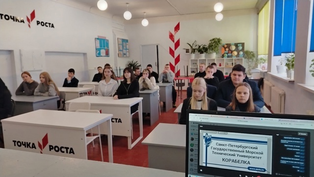 Для учащихся Дубровской №1 СОШ состоялась профориентационная встреча с Санкт-Петербургским морским техническим университетом