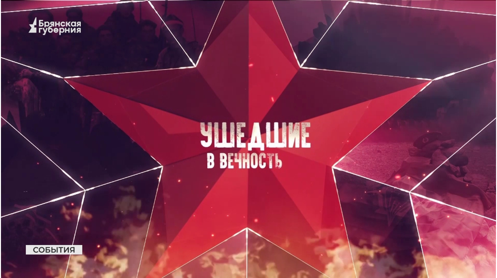 Погибших 25 лет назад десантников 6-й роты вспоминают на Брянщине