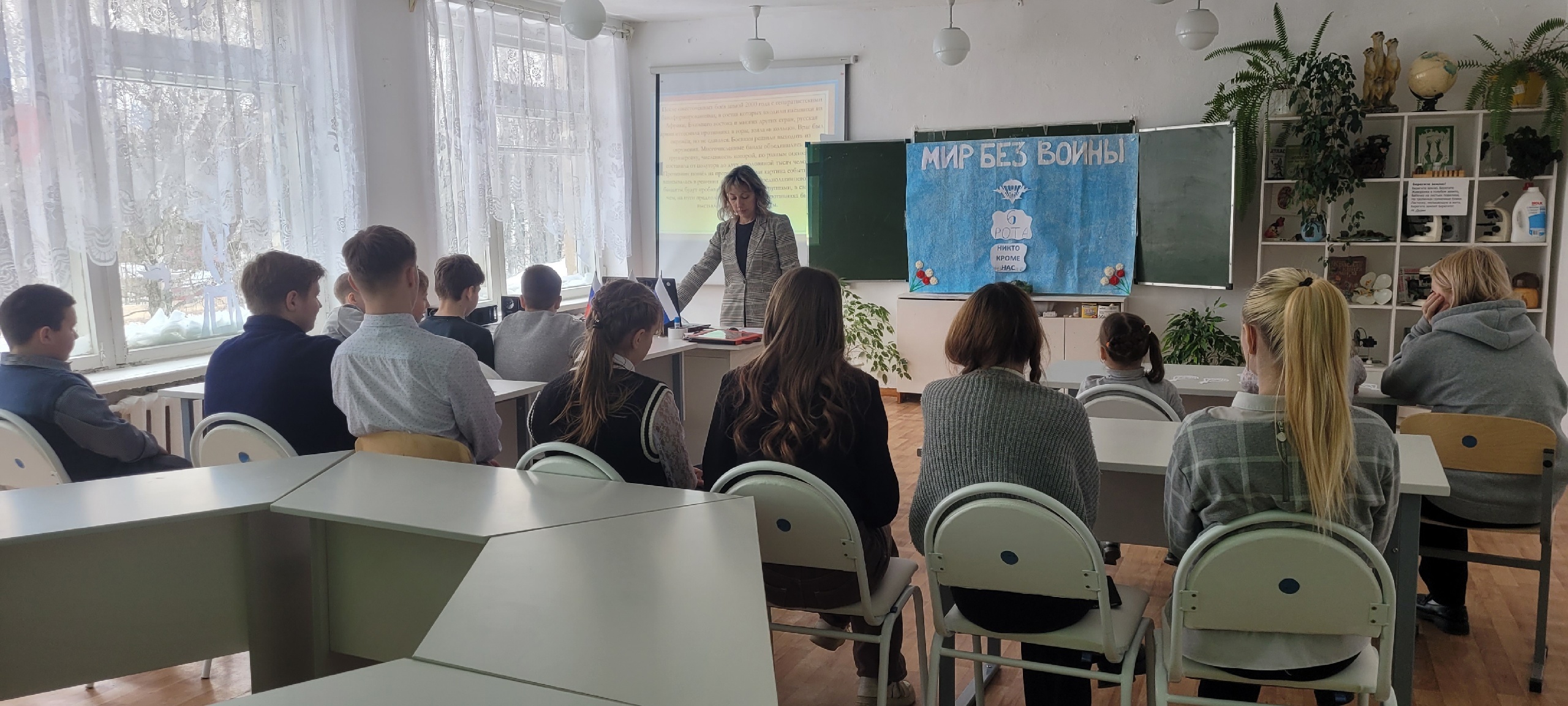 В Давыдчинской ООШ прошел Урок мужества «Рота, ушедшая в бессмертие»