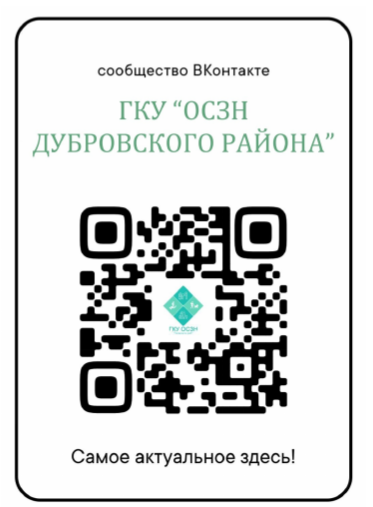 Госпаблики: удобно, надёжно, полезно