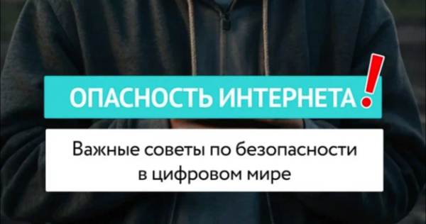 Как защитить подростка от онлайн-вербовки?
