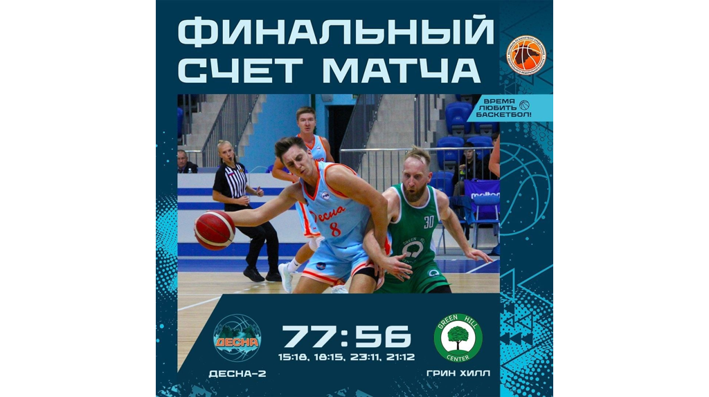 Брянская команда «Десна-2» завоевала бронзовые медали Чемпионата ЦФО по баскетболу