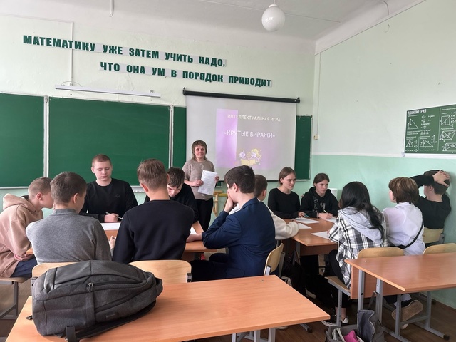 Для учащихся Дубровской №1 СОШ прошла игра «Крутые виражи»