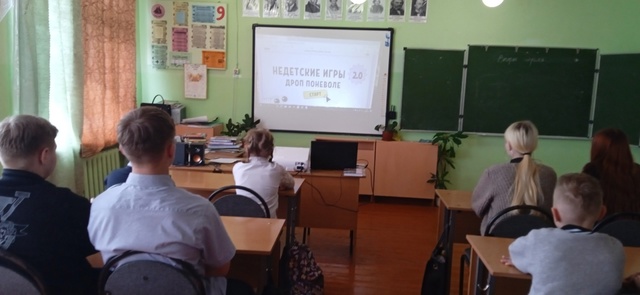 В Давыдчинской ООШ прошёл Всероссийский тематический урок «Финансовая безопасность»