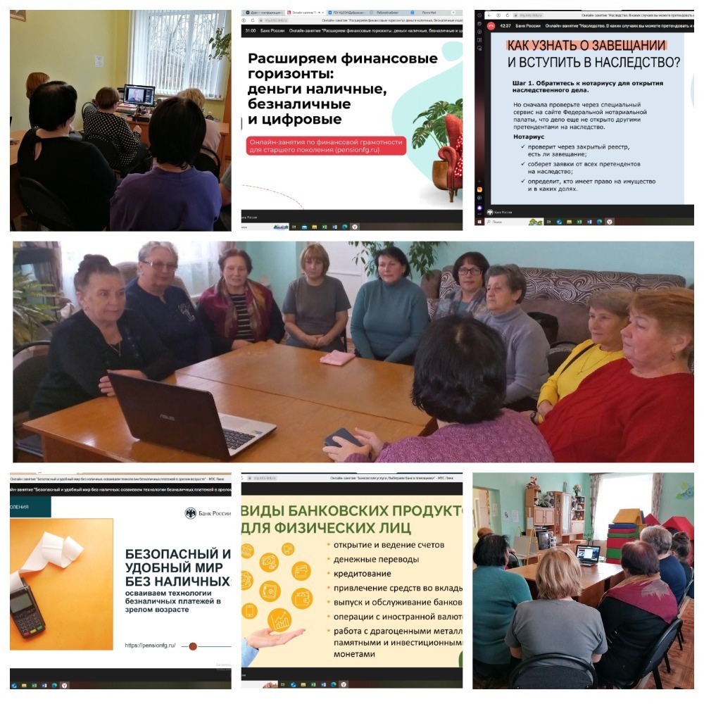 Пожилые люди Дубровского района приняли участие в весенней сессии по финансовой грамотности