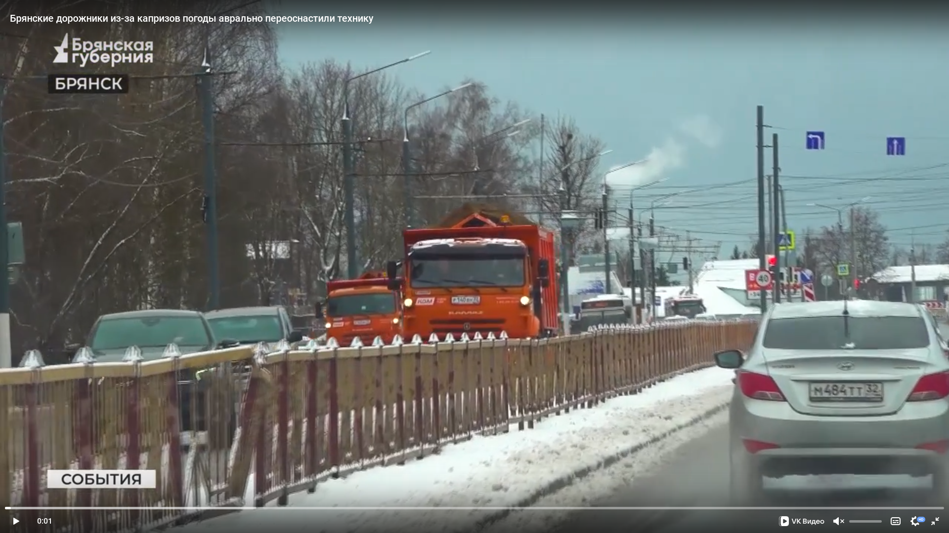 Брянские дорожники из-за капризов погоды переоснастили технику
