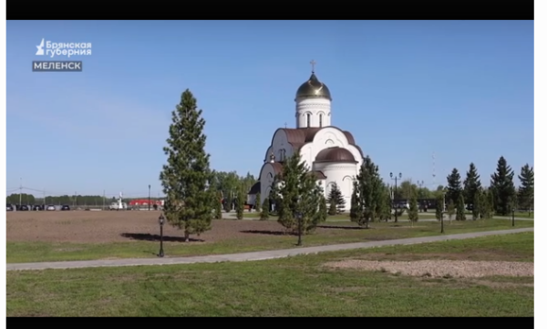 В приграничье Брянской области освятили новый храм во имя Николая Чудотворца