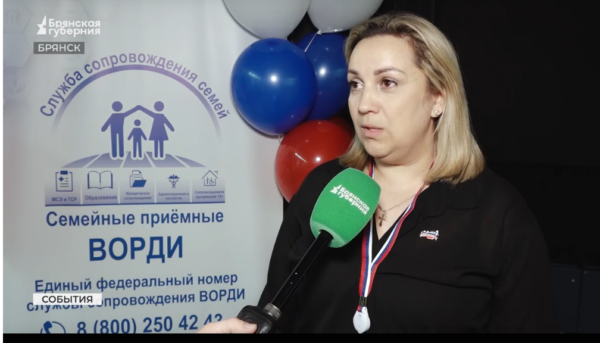 В Брянске прошло награждение номинантов премии «Родительское спасибо»