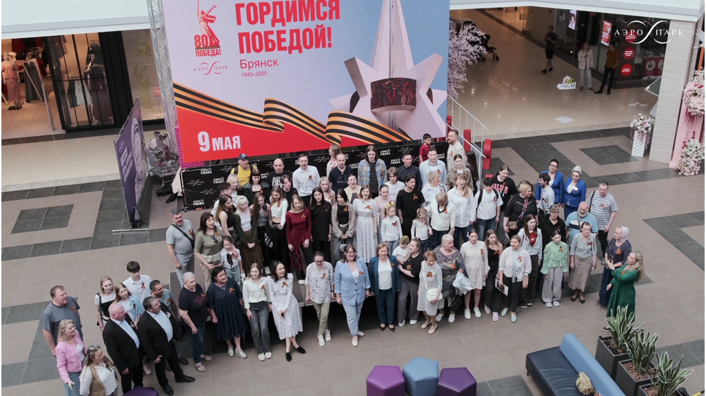 В Брянске в ТРЦ «АЭРО ПАРК» устроили флешмоб с песней «Катюша»