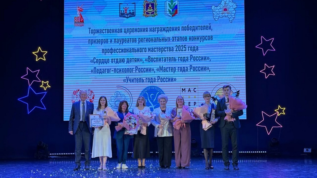 В Брянске получили награды лучшие педагоги, воспитатели и мастера