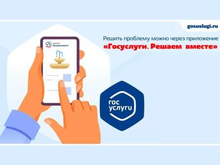 Жители Брянской области решают важные вопросы с помощью платформы обратной связи