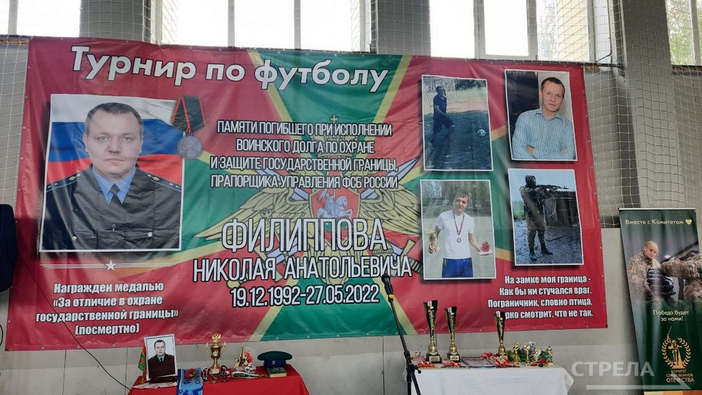 В Брянске состоялся турнир по мини-футболу, посвященный памяти Николая Филиппова