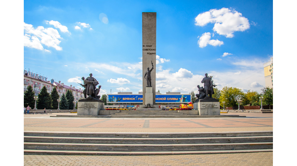 Жителей Брянщины поздравили с Днем партизан и подпольщиков