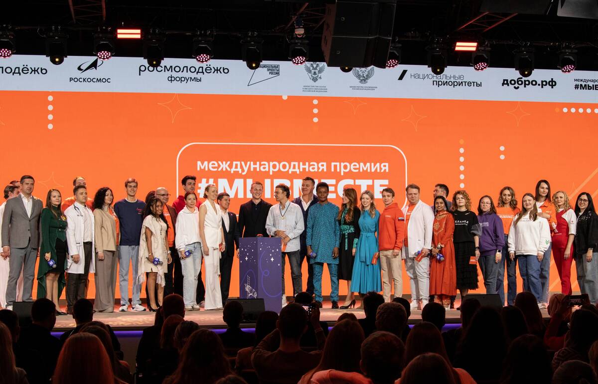 Жителей Брянщины приглашают принять участие в Международной премии #МЫВМЕСТЕ