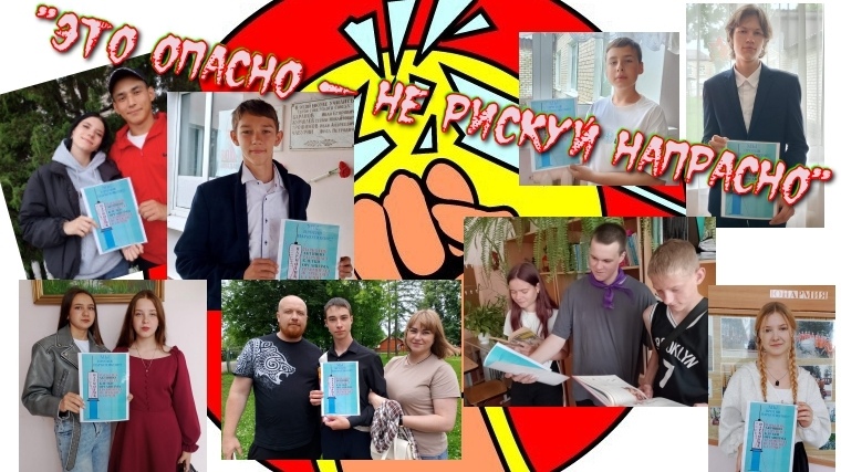 В Дубровской детской библиотеки состоялась акция «Это опасно – не рискуй напрасно»